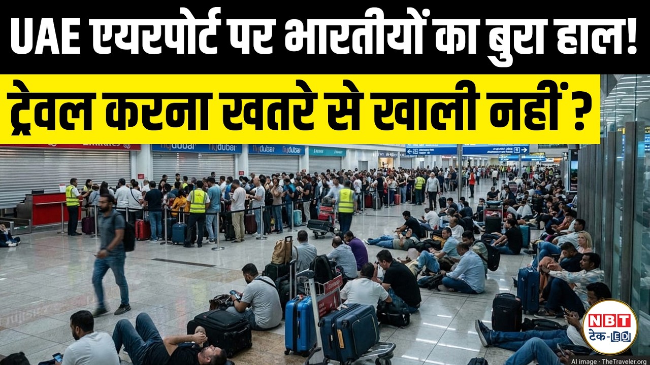 UAE Flights Cancelled Today: Free Hotel for Stranded Indians? Airspace Shutdown Rules For Indians