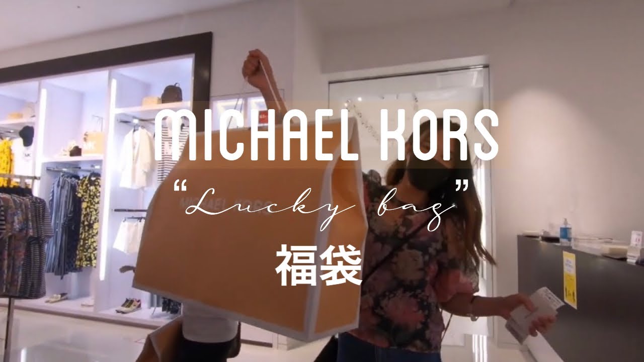 OUTLET Japan Summer sale| Michael Kors ”LUCKY BAG 2020”👜 5 items for 33,000 Yen
