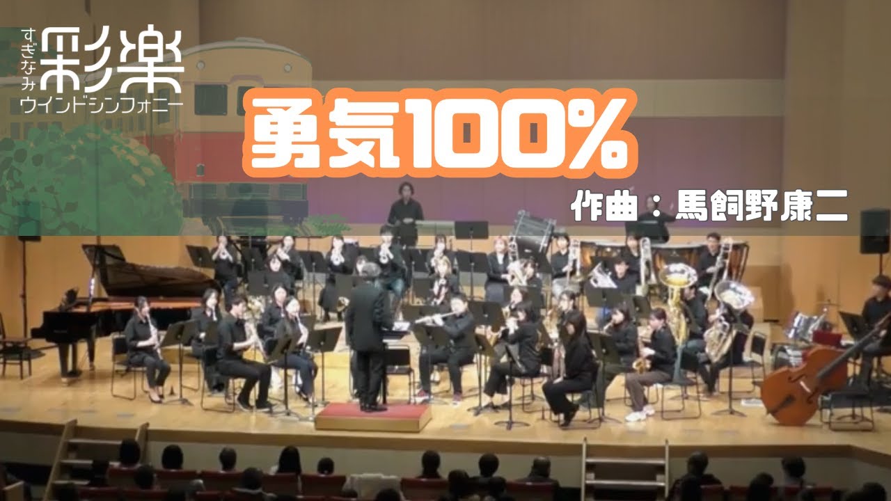 勇気100% / 福田洋介 編