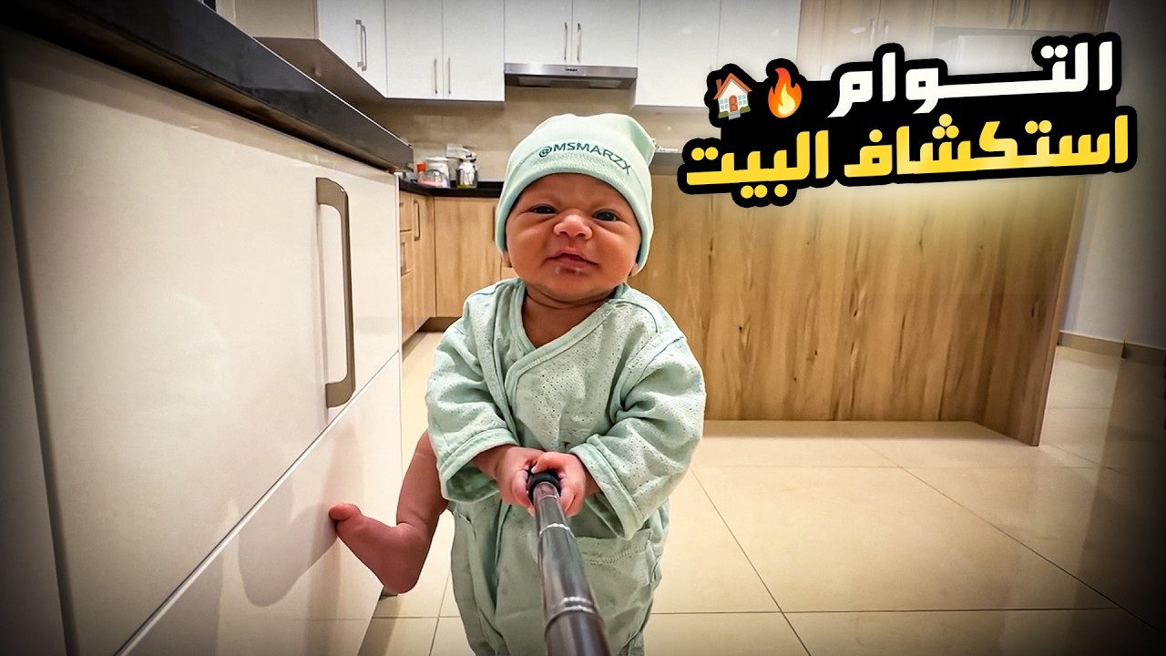 فلوق توأم الذكاء الاصطناعي | استكشاف بيتهم الجديد 😂😂