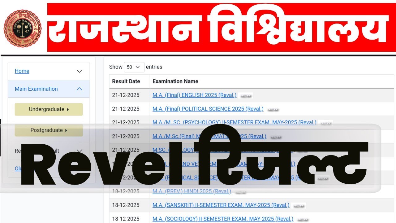 Uniraj Reval Result 2025 OUT 🎉 | Rajasthan University Revaluation Result Kaise Check Kare