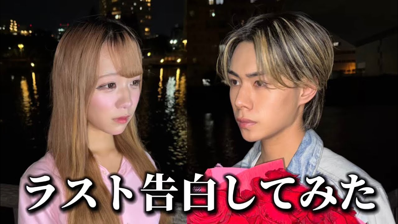 この夏、ラストの告白してみた結果。