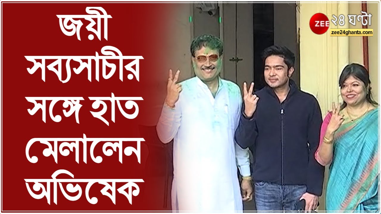 Sabyasachi Dutta Meets Abhishek Banerjee: ভোটে জিতে অভিষেক বন্দ্যোপাধ্যায়ের সঙ্গে সাক্ষাৎ সব্যসাচীর