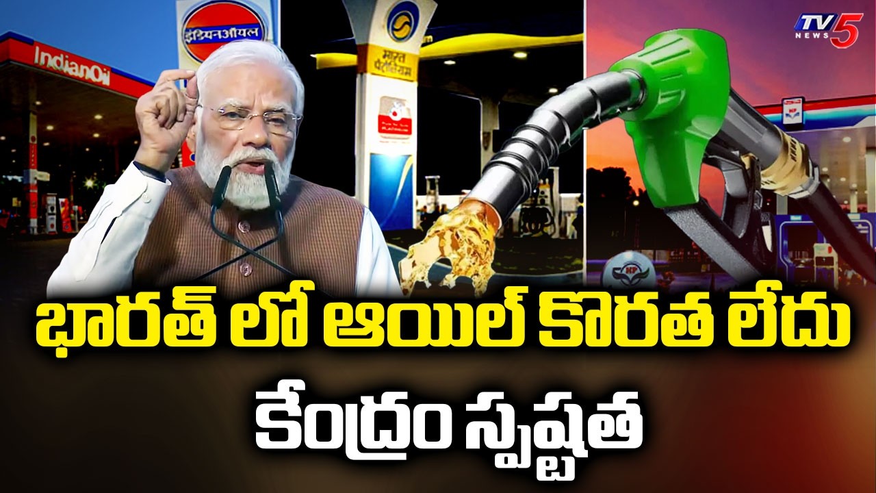 ప్రజల్లో భయాందోళనలు..TV5 Ground Report On Petrol Supply In Telangana | TV5 News