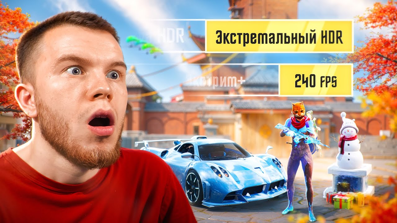 НАШЛИ БАГ НА УЛЬТРА ГРАФИКУ В 240 FPS PUBG MOBILE / ПАБГ МОБАЙЛ ft.ZONG