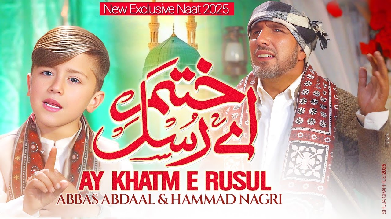 Ay Khatm e Rusul Makki Madani || Abbas Abdaal & Hammad Nagri || Naat 2025 || Sing Ong Studios||
