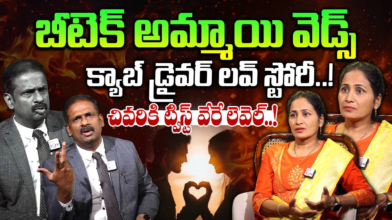 క్యాబ్ డ్రైవర్‌తో బీటెక్ అమ్మాయి లవ్ స్టోరీ..! | Andamaina Jeevitham | Dr. Kalyan Chakravarthy