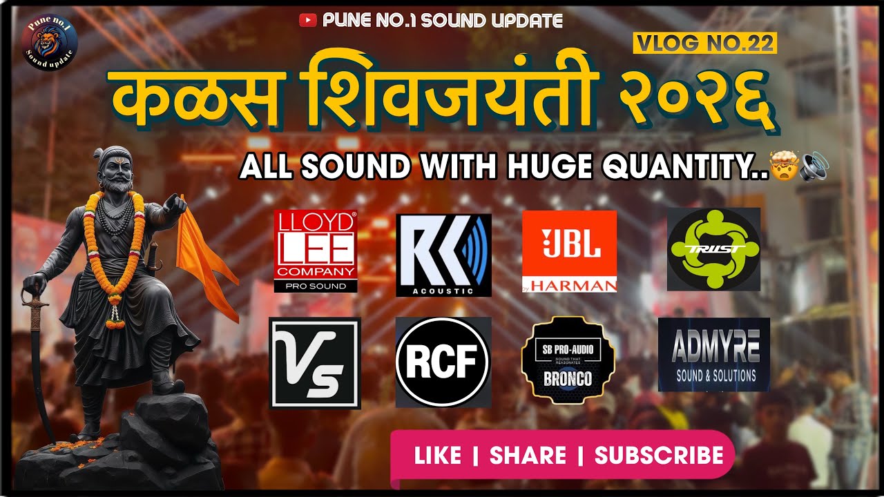 KALAS SHIVJANTI 2026 | ALL SOUNDS WITH HUGE QUANTITY..🤯🔥🔊