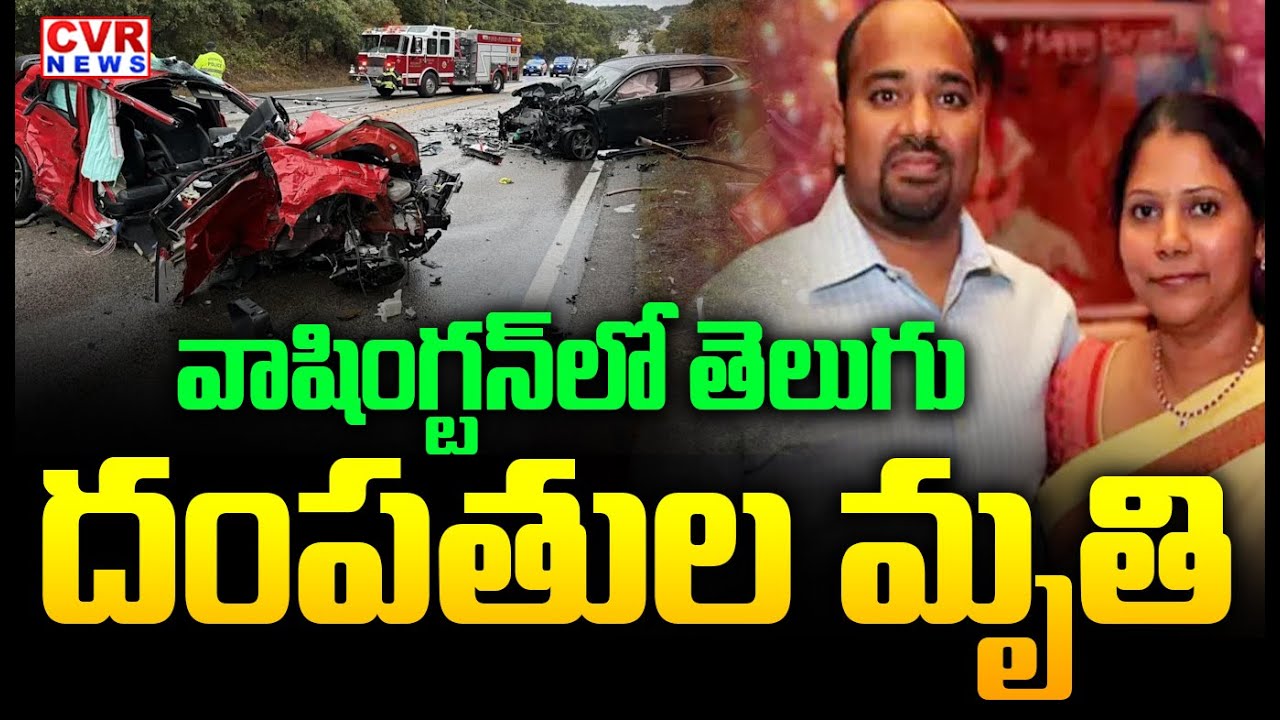 Indian Couples Shocking Incident In Washington DC | CVR News