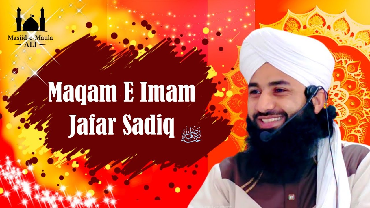 Maqam e Imam e jafar e sadiq ||Maulana Shoaib Raza Qadari || #22Rajab #imamjafar #Ahlebait #2026