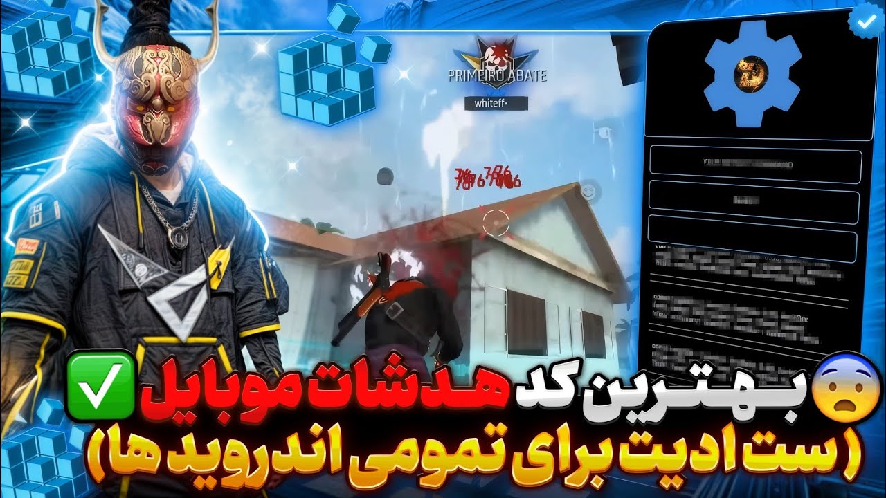 خفن ترین کد هدشات دنیا برای گوشی🔥با این ست ادیت فقط فول قرمز بزن😱  فایل هدشات !