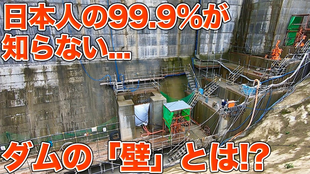 建設中のダムに穴を開ける理由がすごい！福井県吉野瀬川ダム工事現場見学Part2【SiphonTV407】