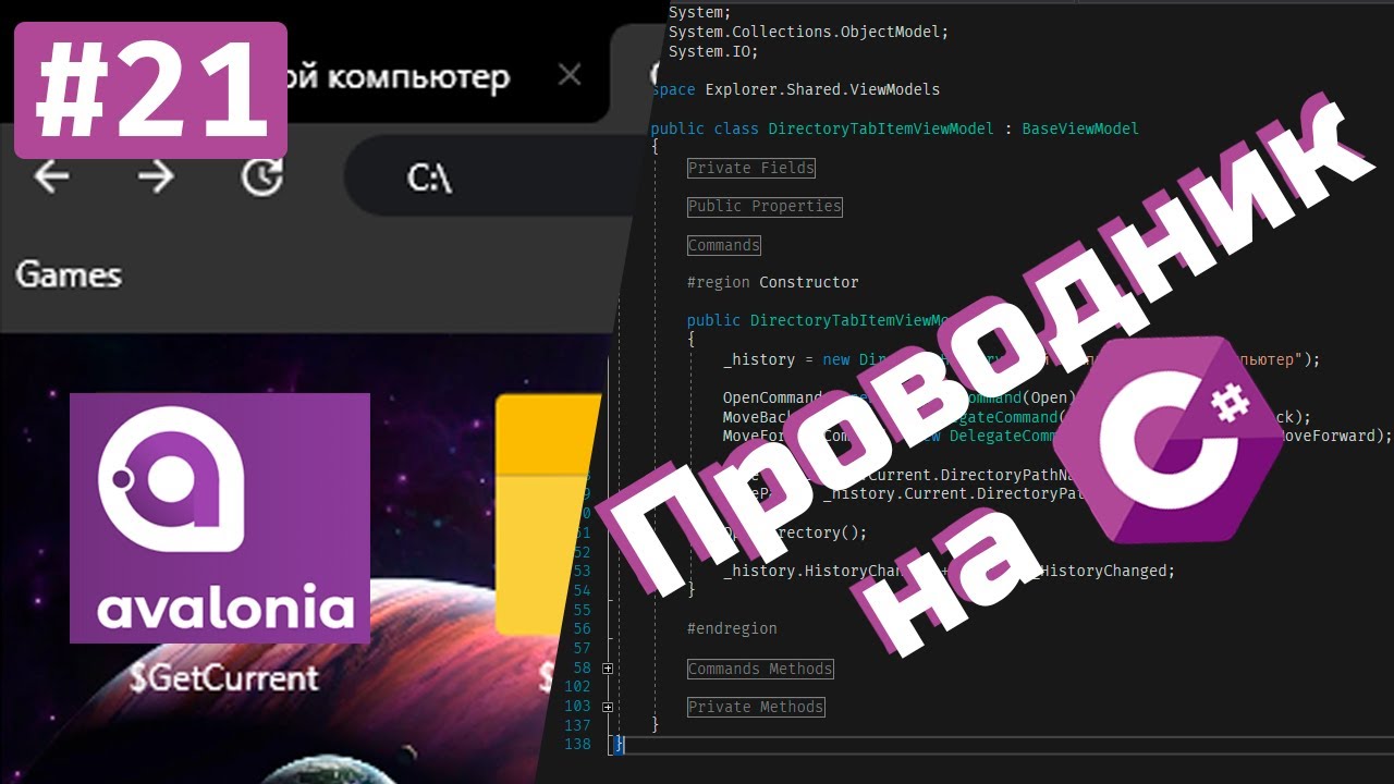 #21 - Наконец-то закончили стилизацию системных кнопок в AvaloniaUI