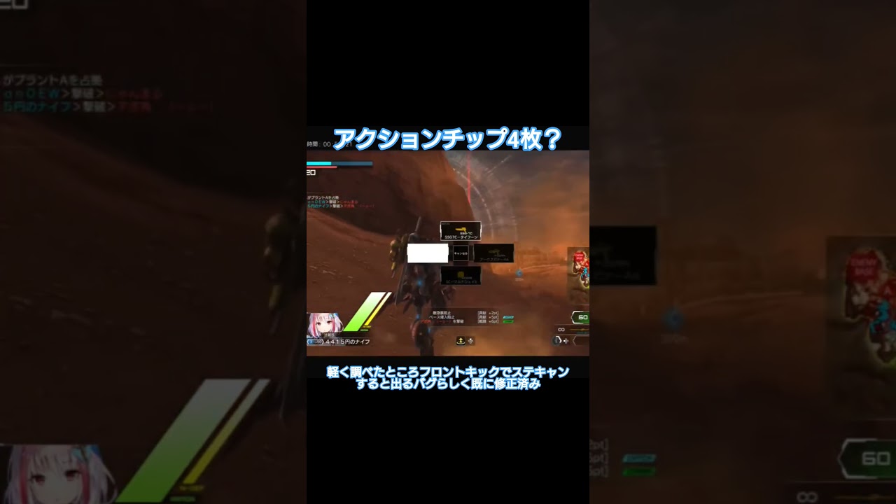 4つ目のアクションチップ(⁠ꏿ⁠﹏⁠ꏿ⁠;⁠)　