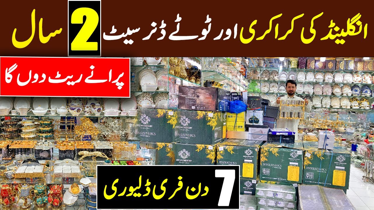 Biggest Crockery Wholesale Market in Peshawar | England Dinner Set & Lose Crockery | tea set