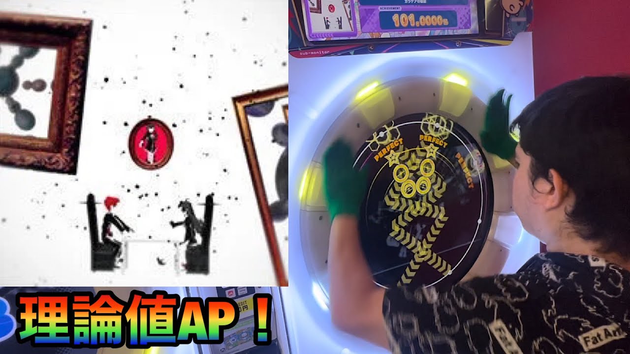 ガラテアの螺旋 MASTER 理論値ALL PERFECT【maimaiでらっくす】#maimai