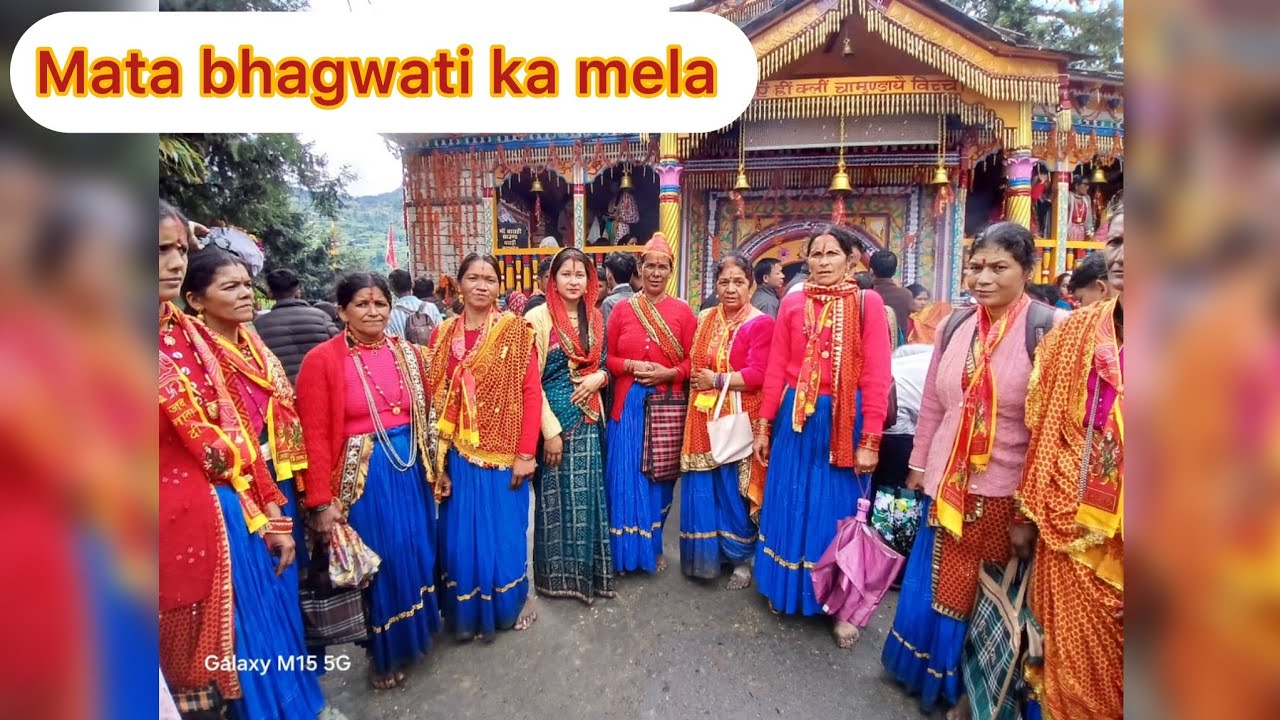 हम गए बदियाकोट मां भगवती  का भव्य मेला देखने 