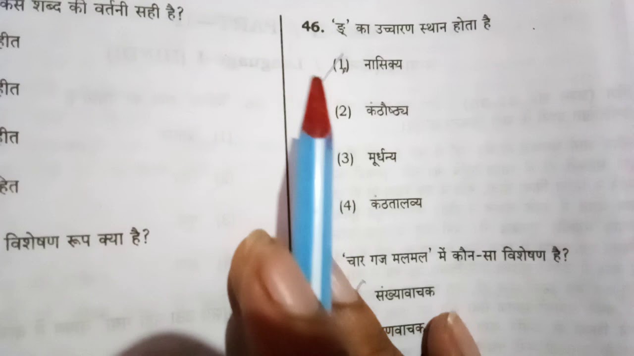 Uptet 2017 (Hindi solved paper)
