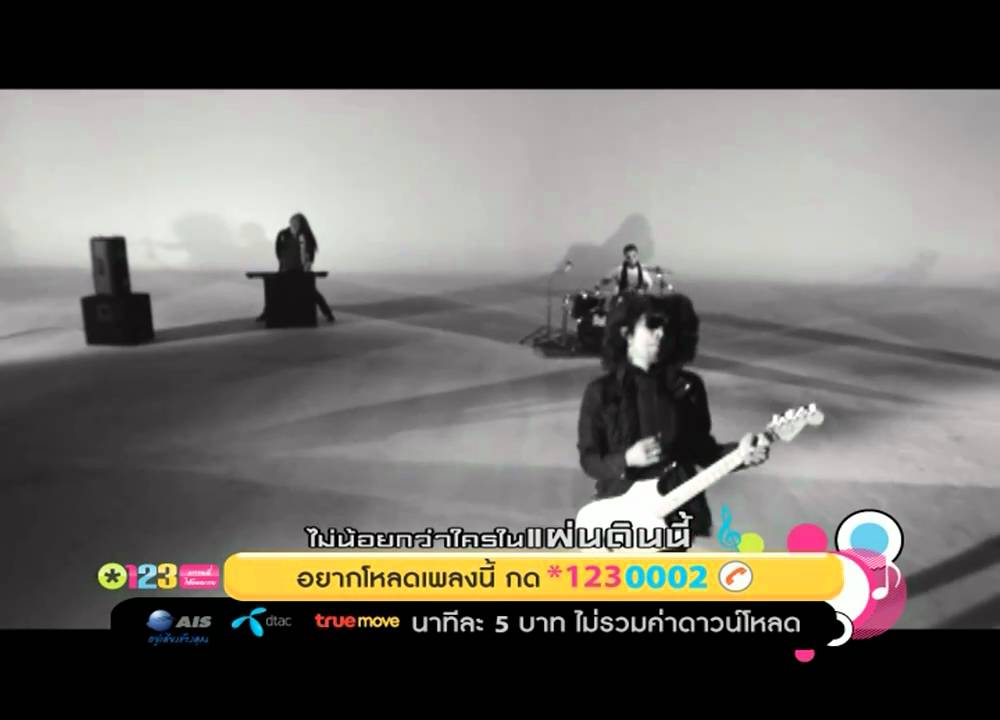 SEK LOSO - ฉันรักประเทศไทย [OFFICIAL MV]