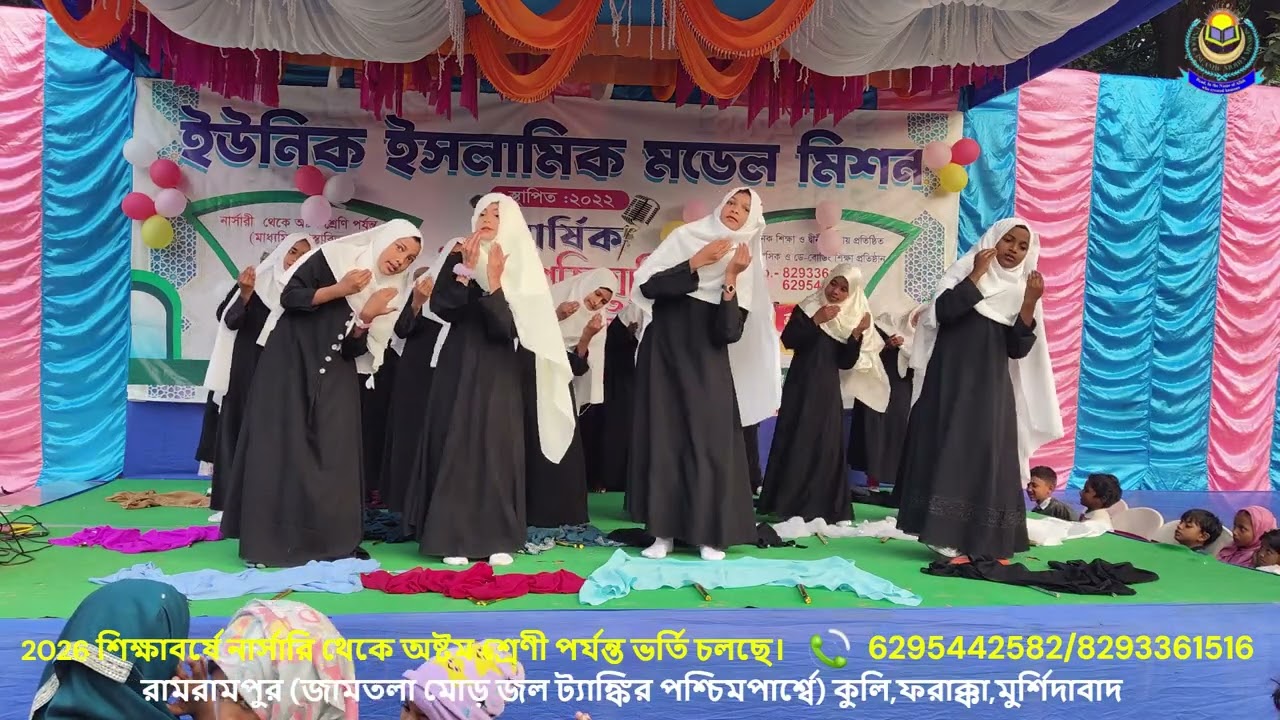 Ma Baap Bade Anmol . ইউনিক ইসলামিক মডেল মিশন