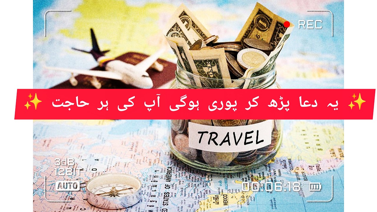 Is Dua se Pori Hogi  Har Hajat