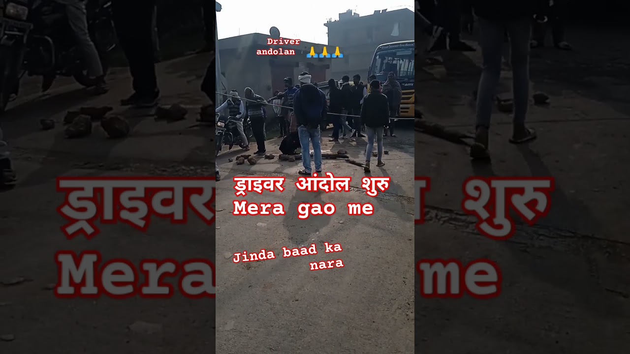 #new #song  driver andolon suru ho gaya 🥀💔🥀🔥🔥🔥💪💪💪&hearts;️🦁🦁🙏🙏😭😥🤣