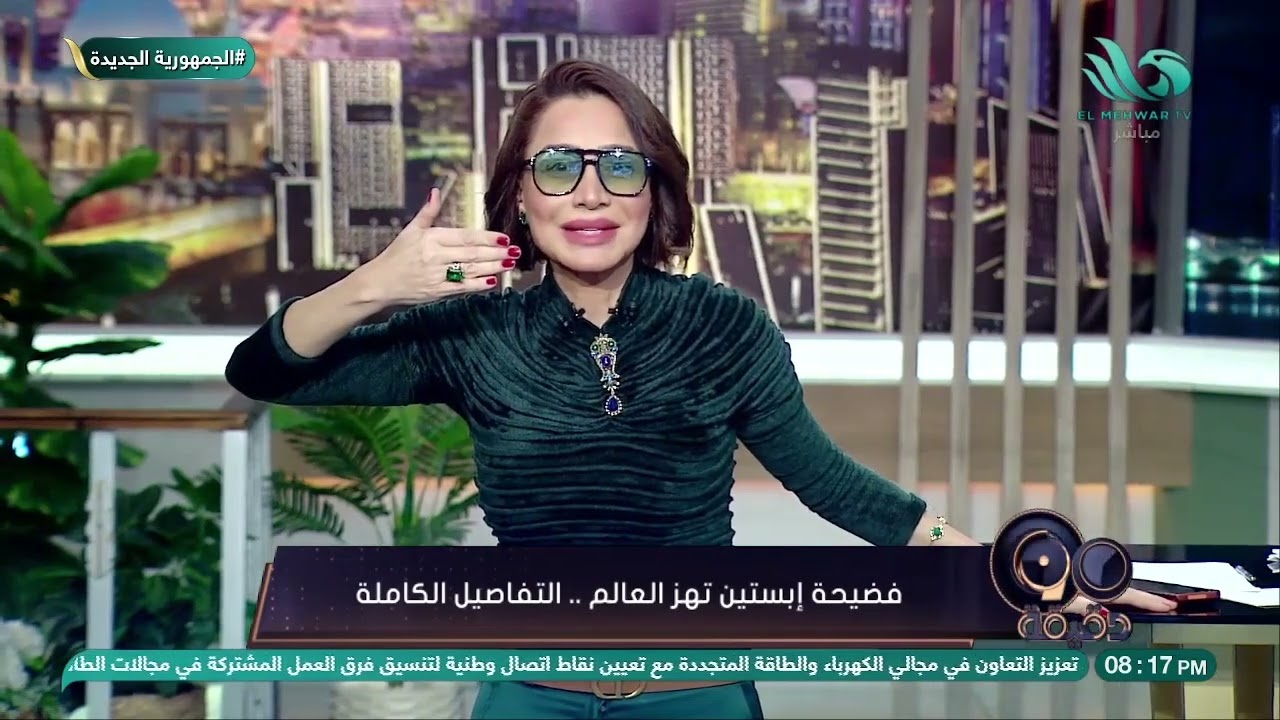 90 دقيقة مع بسمة وهبة الحلقة الكاملة || 4-2-2026