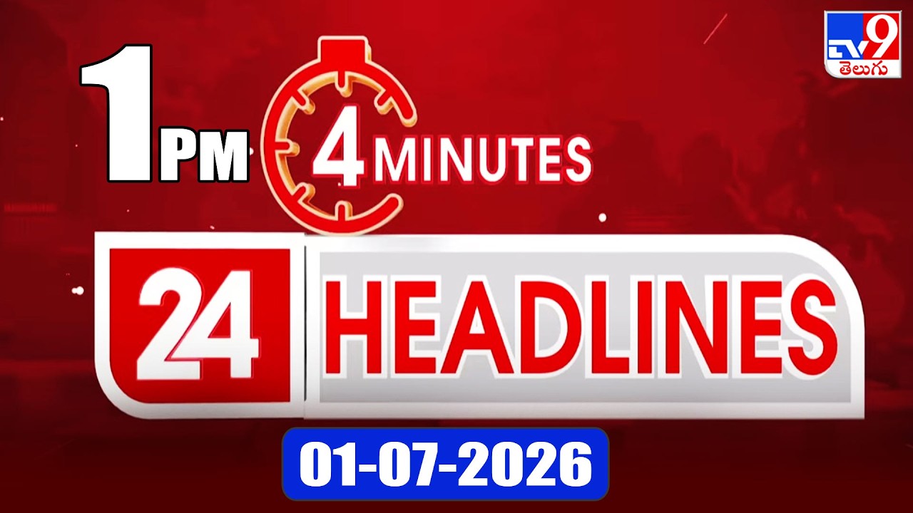 4 Minutes 24 Headlines | 1PM | 01-07-2026 - TV9