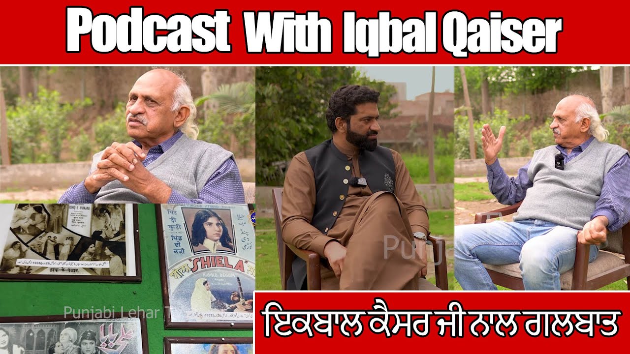 PODCAST | Iqbal Qaiser Historian Writer | Punjabi Khoj Garh | Laliyani Kasur