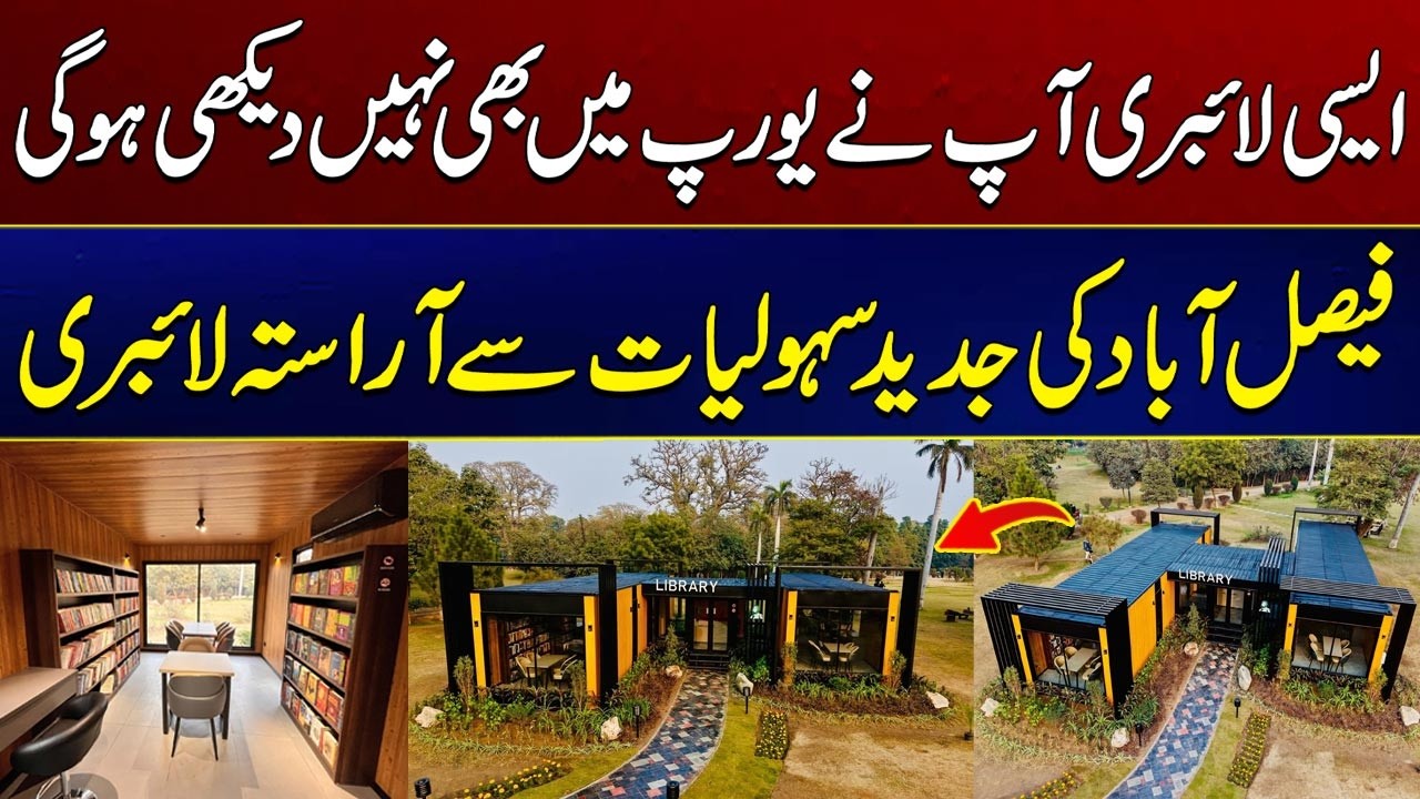 New Container Library Opens At Bagh-e-Jinnah - Modern European Style | City 41