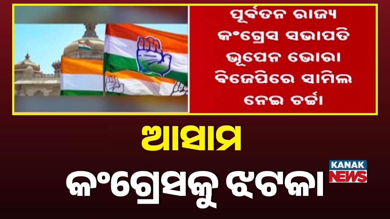 Assam Politics: Bhupen Borah to Join BJP? Himanta Biswa Sarma Gives Major Update