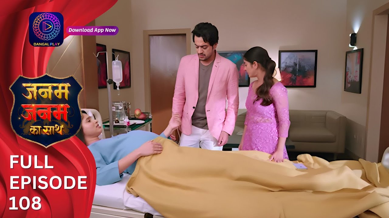 Janam Janam ka sath | Full Episode 108 जनम जनम का साथ | Dangal 2