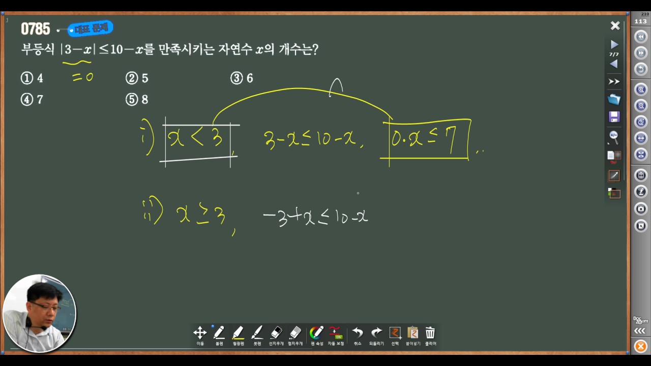 [고1-수1-쎈수학] 쎈수학 제69강 수학1 B단계_절댓값기호가 하나인 부등식(781~786번)(4분54초)