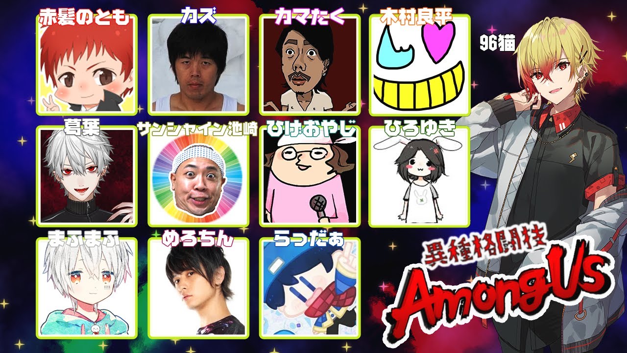 【Among Us】#ボスアモアス