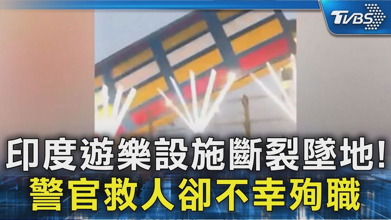 印設施塌09準
