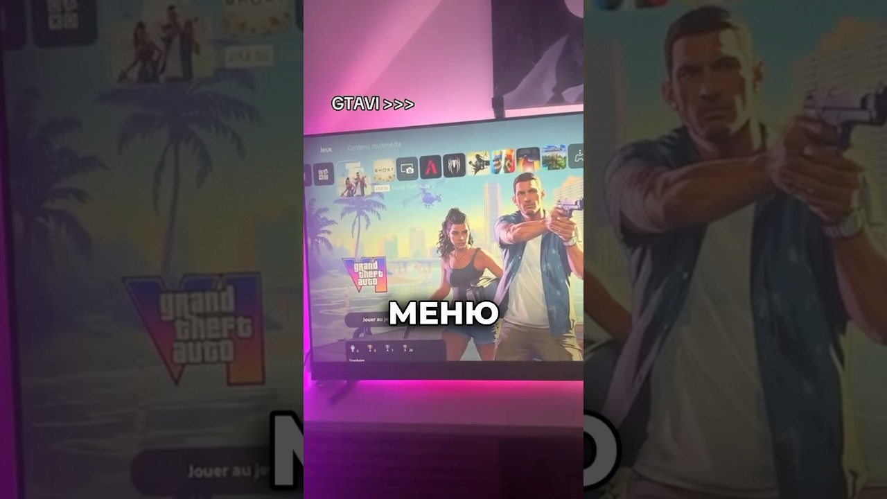 ⚡️ГЕЙМПЛЕЙ ГТА6 СЛИЛИ В СЕТЬ! #gta6 #gta #rockstar #shorts