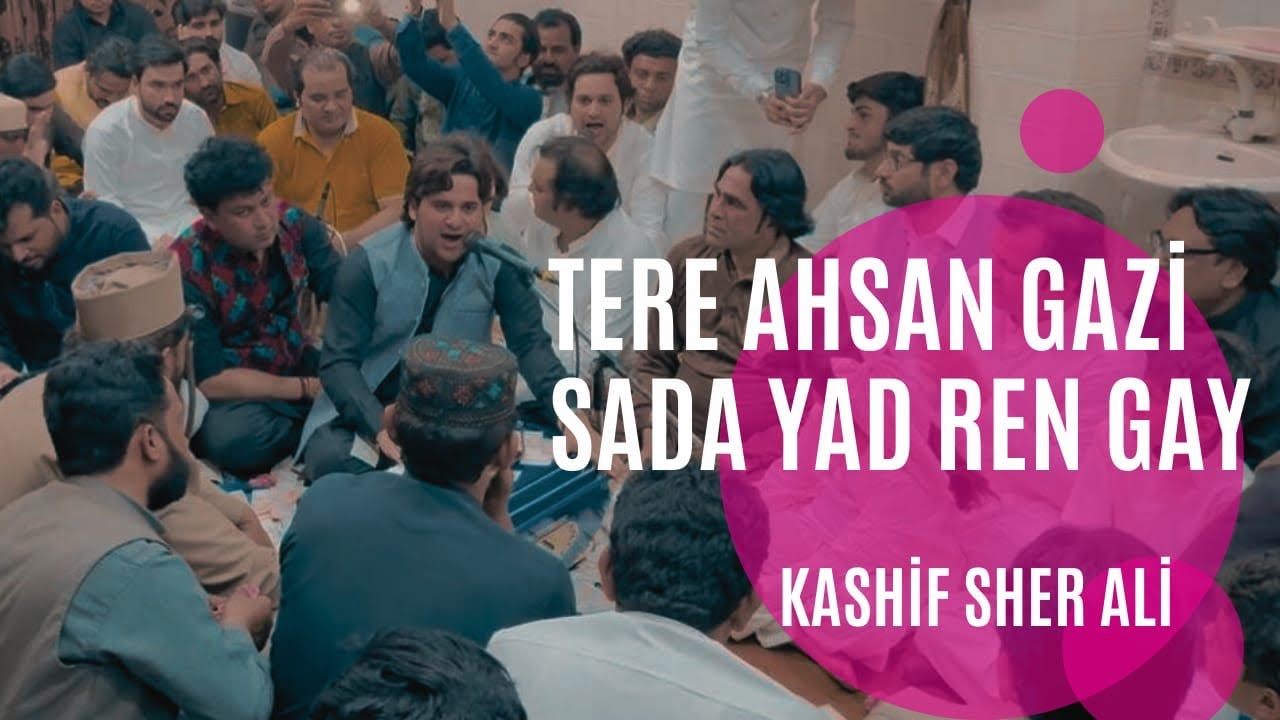 AFTAR PARTY At Ejaz Sher Ali Khan Home | Kashif Sher Ali Khan | Tere Ahsan Gazi | 
