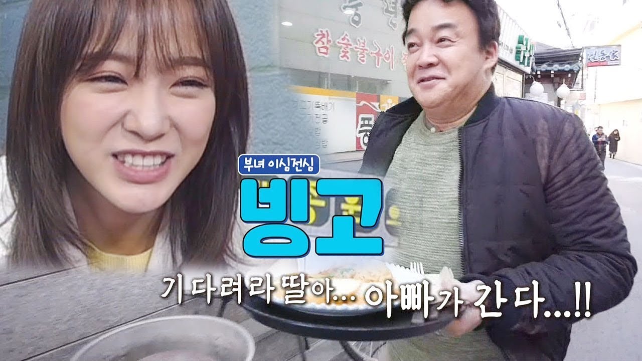 김세정·백종원, 놀라운 텔레파시 선보이며 ‘부녀 케미‘ 폭발! @백종원의 골목식당 10회 20180316