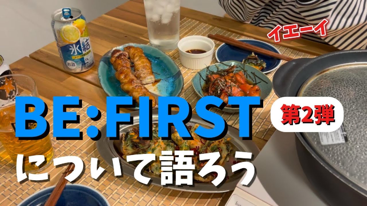 【辛ラーメン】BE:FIRSTが教室にいたらを妄想したらお酒止まらない#befirst  #辛ラーメン #JUNON #MANATO #LEO #焼肉 SOTA #晩酌 