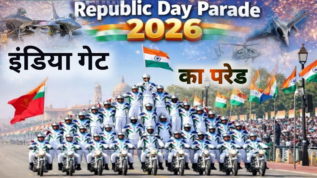 Republic Day Parade Live: India marks its 77th Republic Day (Gantantra Diwas) on January 26, 2026,