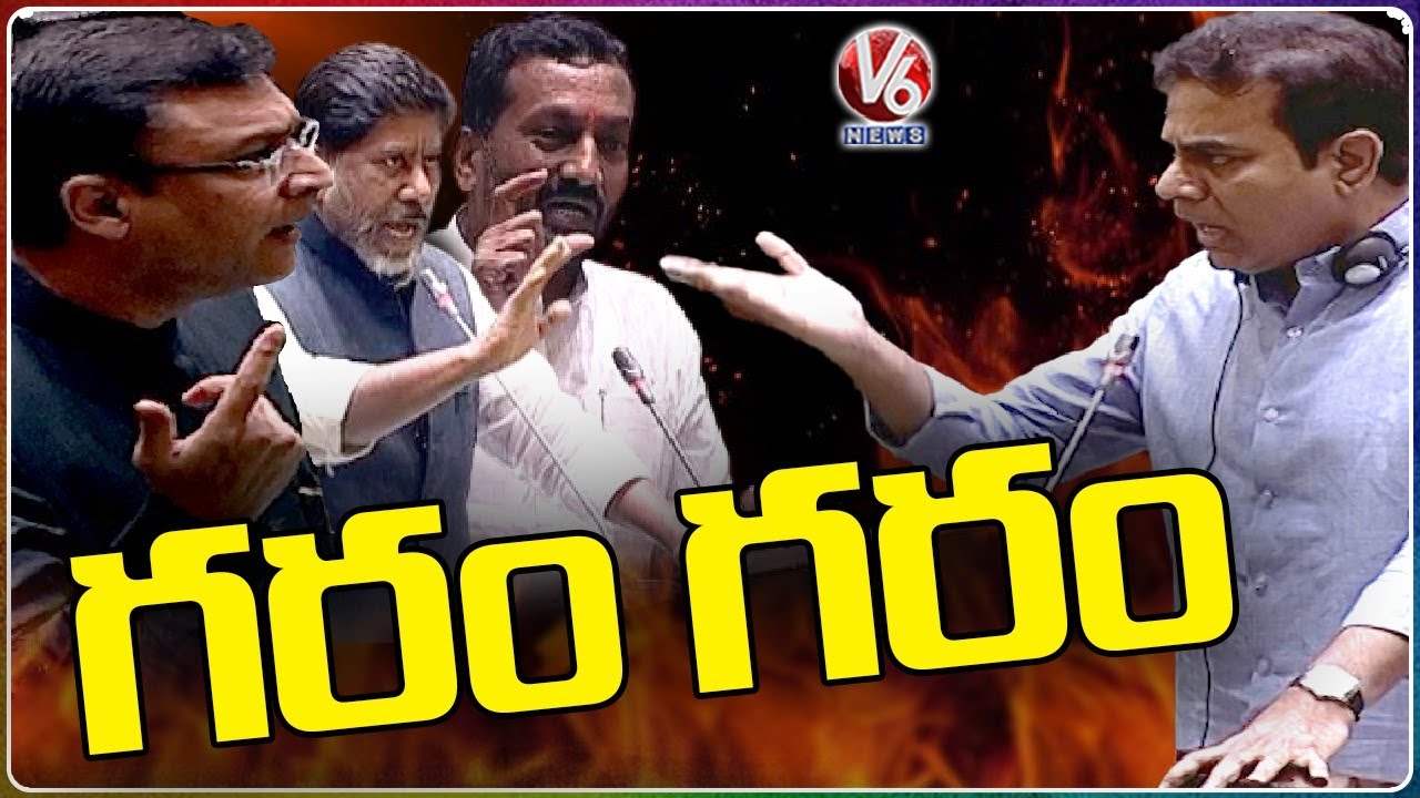 Minister KTR vs Opposition Leaders In Telangana Assembly | V6 News