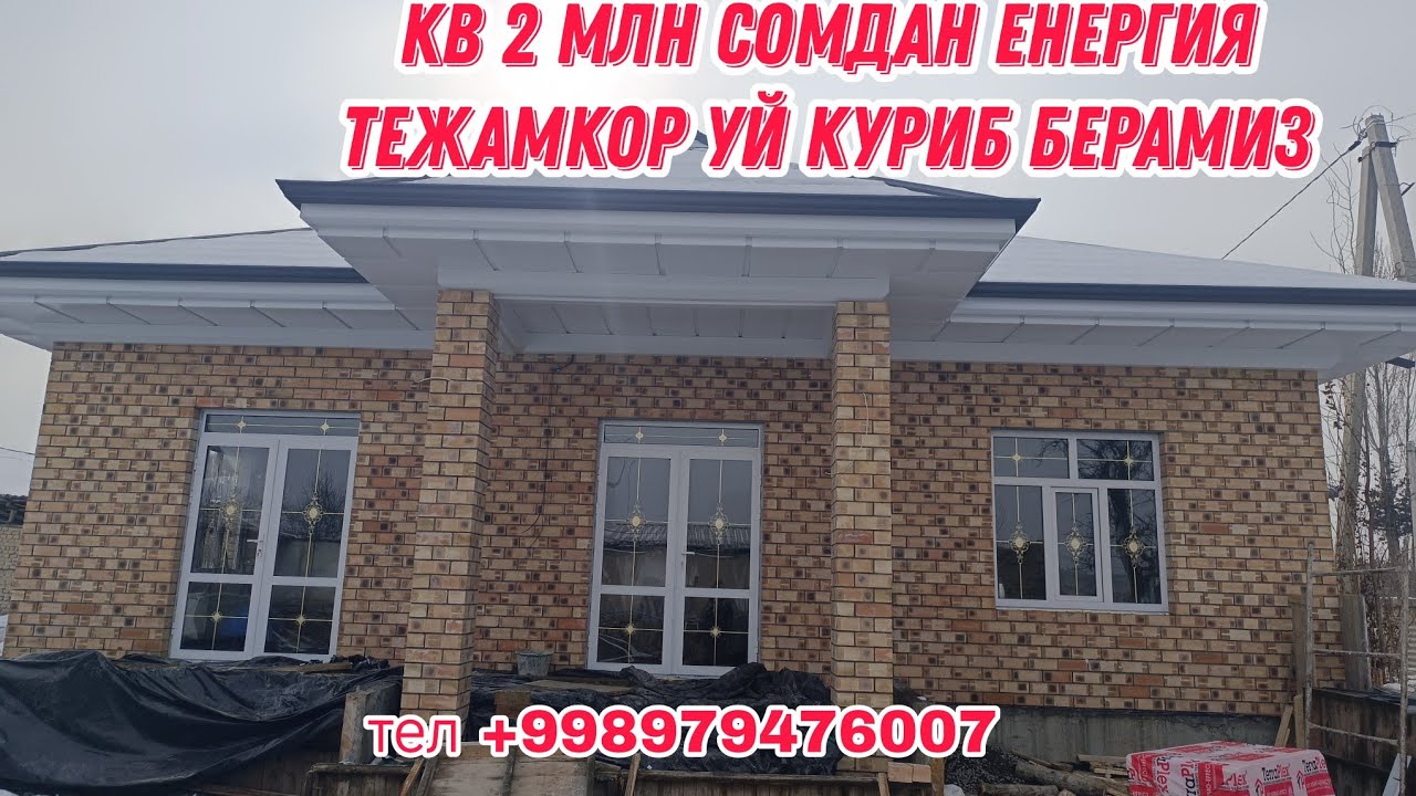 2 ой да гиштли УТИПЛИОННИ енергия тежамкор УЙ куриб берамиз 