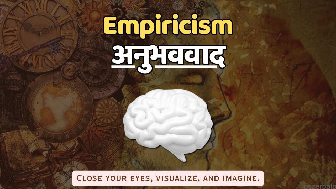 Empiricism (HINDI/हिंदी में)