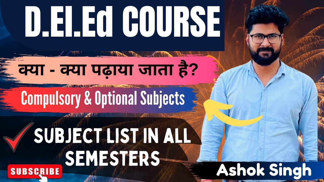 D.El.Ed में क्या - क्या पढ़ाया जाता है ? ।। D.El.Ed Course Syllabus क्या है ? || #deled