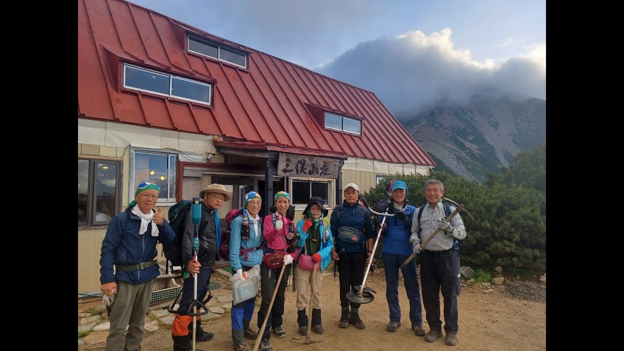 2024年　伊藤新道・黒部川源流域　登山道整備ボランティア(双六岳、三俣蓮華岳、鷲羽岳）