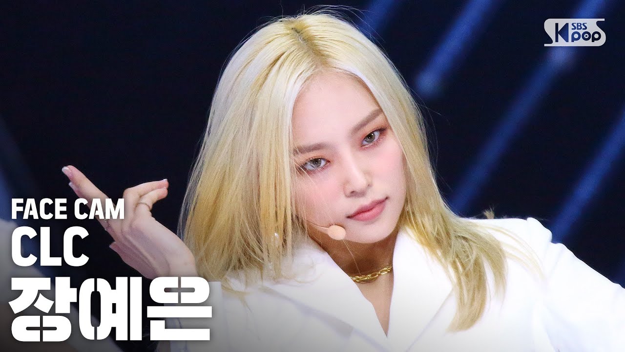 [페이스캠4K] 씨엘씨 장예은 'HELICOPTER' (CLC JANG YEEUN FaceCam)│@SBS Inkigayo_2020.09.06.