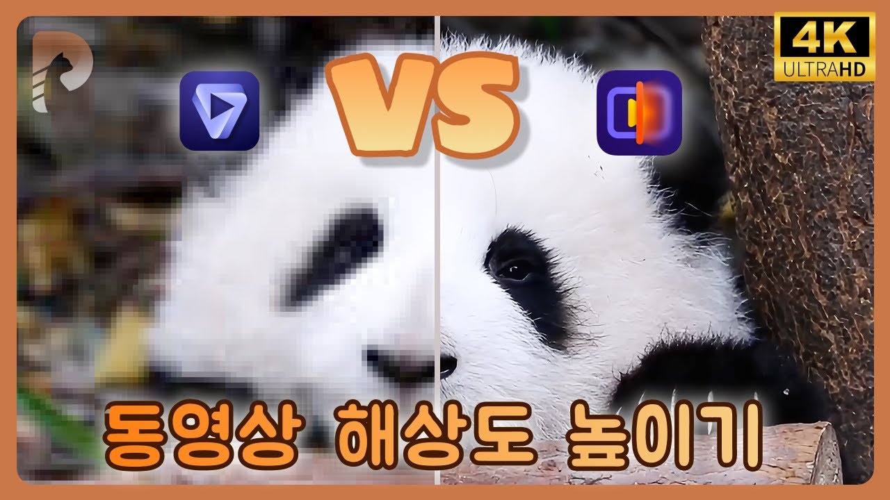 [동영상 화질 높이기]최고의 2가지 해상도 높이는 프로그램 추천!!!Topaz VS HitPaw VikPea[2024]👀🔥