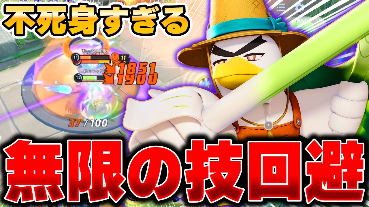 遂に無料ゲット可能！1vs5勝てる最新型『ネギガナイト』が強すぎてヤバかった……【ポケモンユナイト】【PokemonUnite】