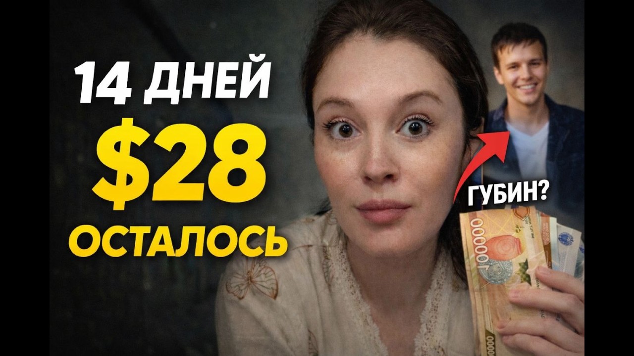ГОВЯЖЬЯ НОГА🦴ТАНЦЫ💃АНДРЕЙ ГУБИН ⁉️