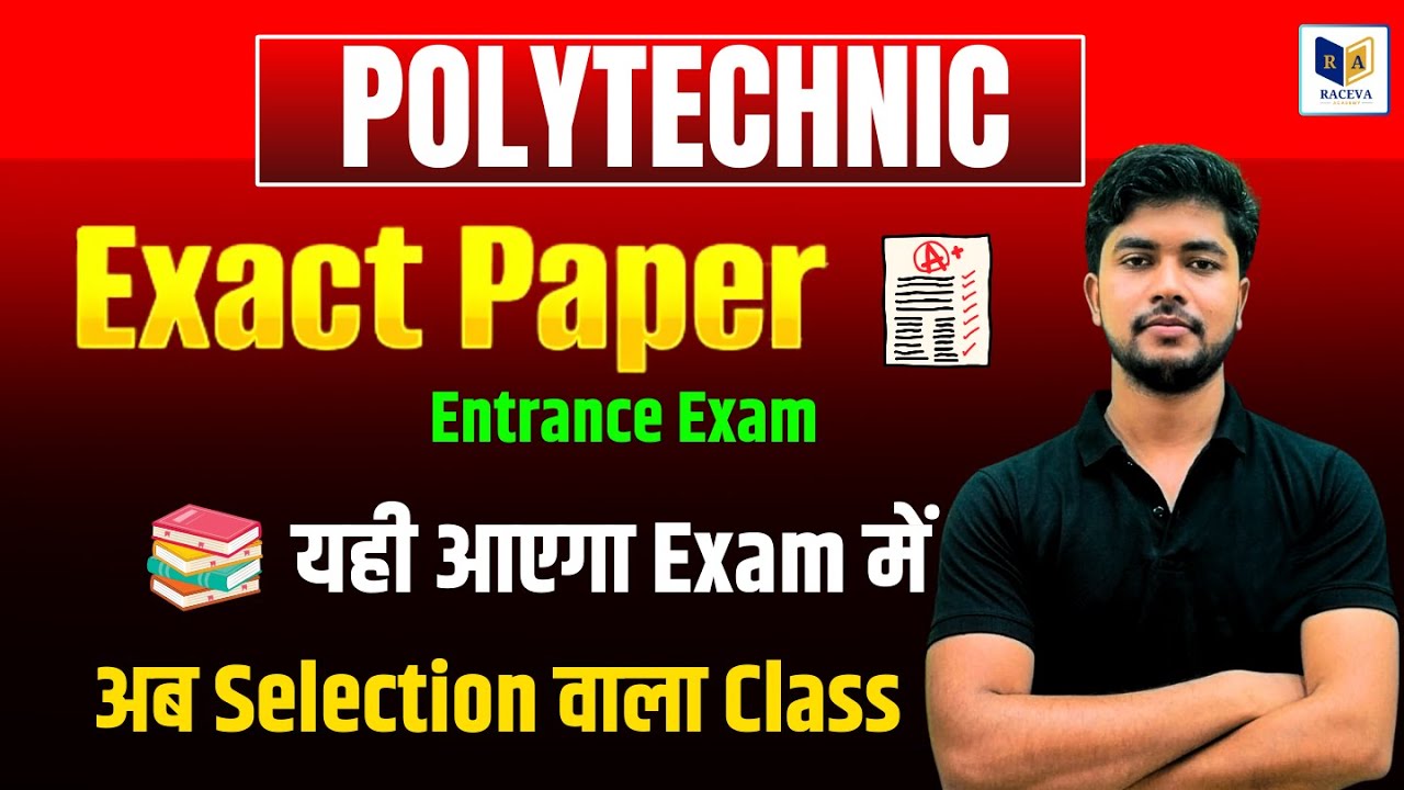 📚 Polytechnic Entrance Exam Preparation 2025 | 📃Mathematics VVi Question 2025 | #racevaacademy
